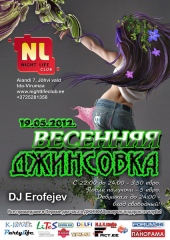 "Весенняя Джинсовка"!