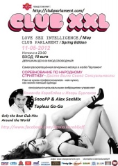 CLUB XXL - Откровенное Соревнование По Народному Стриптизу - Весенняя, Майская Версия