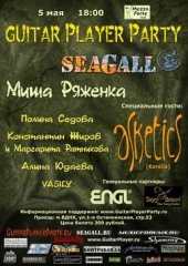 GUITARPLAYER PARTY-36