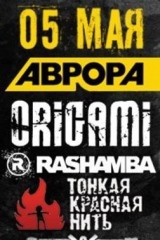 СПб: BACK TO ZERO FESTIVAL @ Аврора - 05.05.2013