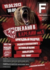 Сделано в Карелии