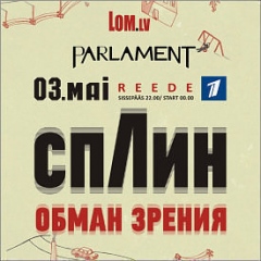 &laquo;Сплин&raquo;